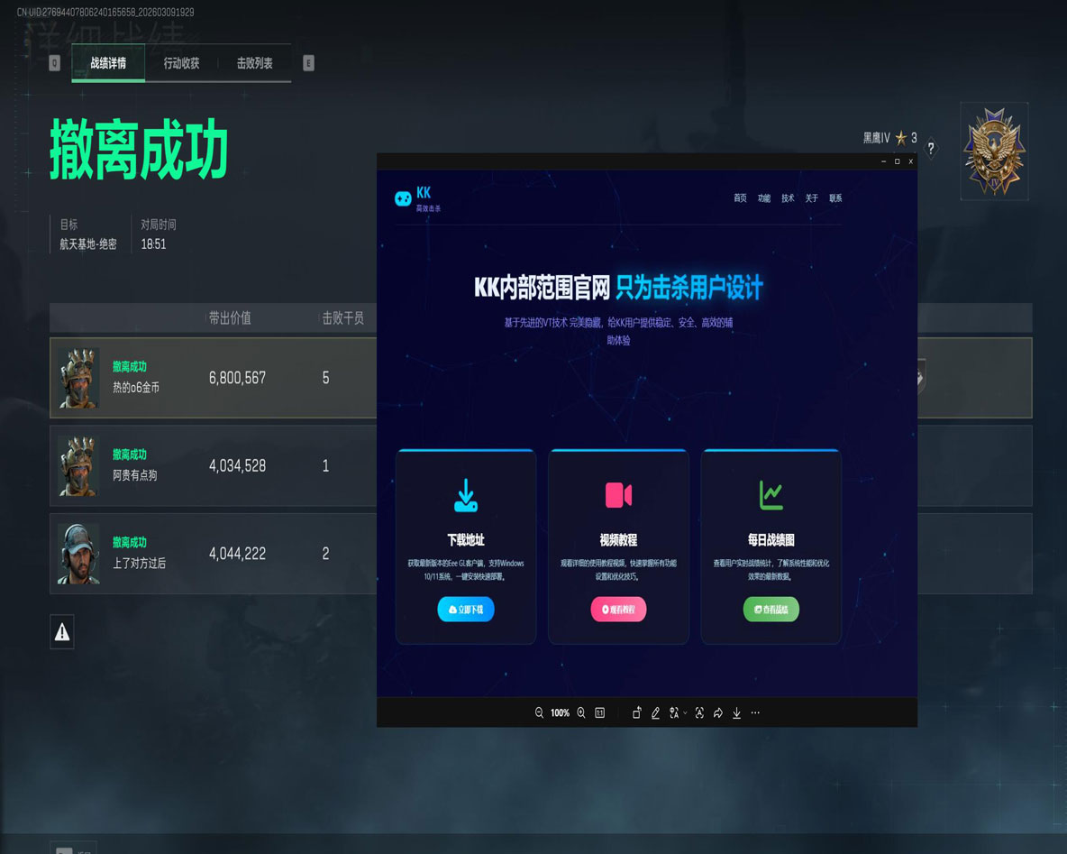 至尊大师v1.2.6